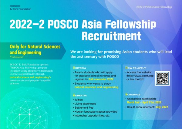 2022-2 POSCO Asia Fellowship Program