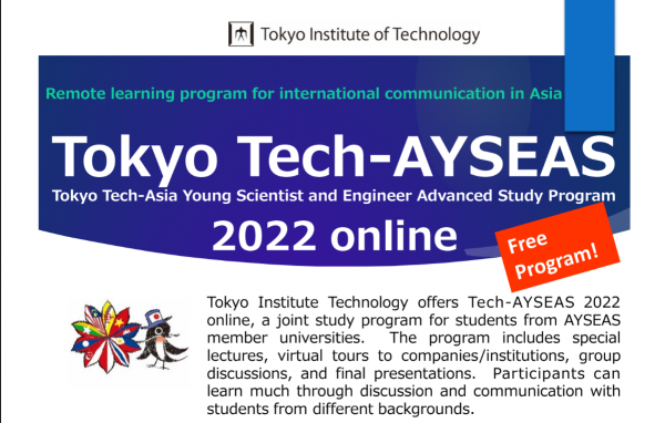 Call for application: Tokyo Tech - Asia Young Scientist and Engineer Advanced Study Program