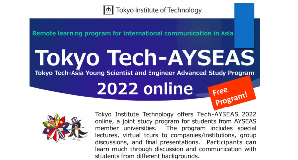Thông báo về Chương trình Trao đổi sinh viên Hè Tokyo Tech AYSEAS 2022 (online)
